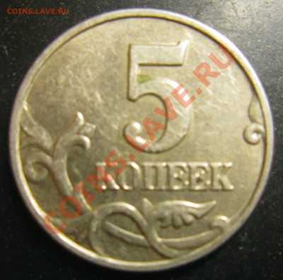 5копеек 2002 года штГ и штБ? - IMG_1268_NEW
