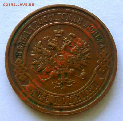 2 коп. 1915 г. кабинетный сохран (до 02-03-2014 в 22:00) - 100_9196.JPG