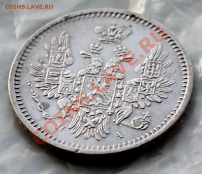 5 копеек 1850 П.А. - P2221688.JPG