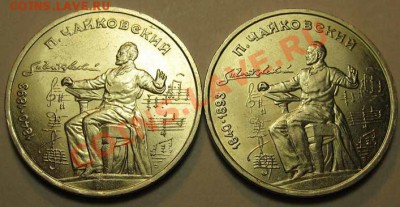 ДВА МЕШКОВЫХ  рубля  «П.И.Чайковский, 150 лет со дня рождени - IMG_3579