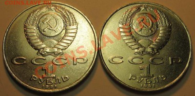 ДВА МЕШКОВЫХ памятных рубля  «Низами Гянджеви» - IMG_3955
