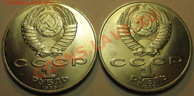 ДВА МЕШКОВЫХ памятных рубля  «М.Ю. Лермонтов» - IMG_3597