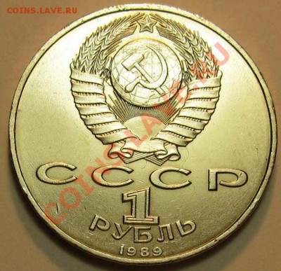 ПАМЯТНЫЙ  рубль  «М.Эминеску, 100 лет со дня смерти» - IMG_3946