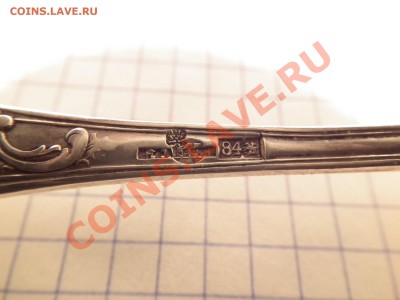 подскажите пажалуйста по ложечке. - DSCF7919.JPG