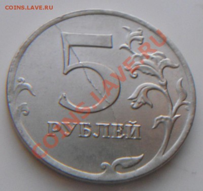 5 руб.2012 г. Раскол реверса (до 27.02.14 г.) - 5р(12)рев.