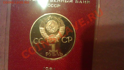 1р совет-болгар дружба 1981пруф стародел 3.03.14г 19-00 мск - IMAG0929
