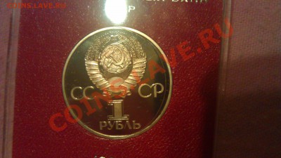1р совет-болгар дружба 1981пруф стародел 3.03.14г 19-00 мск - IMAG0930