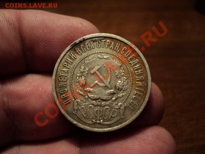 50 копеек 1922 г. ПЛ (хорошая) до 03.03.14 в 22.00 - DSC02932.JPG