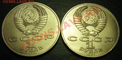 Пара  МЕШКОВЫХ  памятных рублей  «Бородино» - IMG_4264Б2