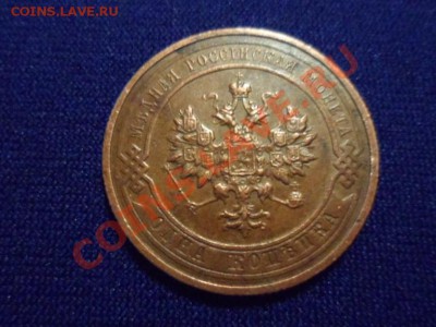 1 копейка 1914 год - SAM_0541.JPG