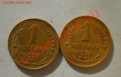 1 коп. 1928 г. (2 шт.) до 27.02.14 в 22:00 по Москве - S8301113.JPG