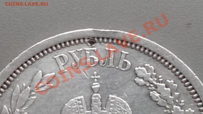 1 рубль 1883 года  Коронация Александра 3 - IMAG2502
