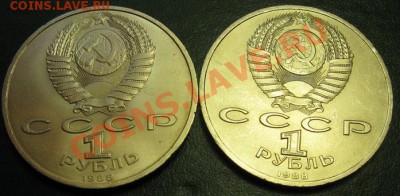 Два МЕШКОВЫХ  памятных рубля  «А.М.Горький» - IMG_4259Горький2