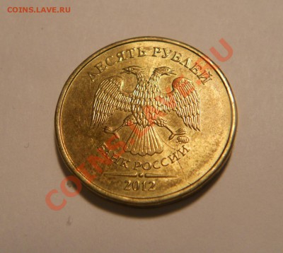 10 руб.2012 г. Раскол аверса (до 27.02.14 г.) - 10р12Раск1ав