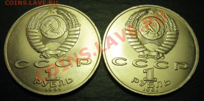 ДВА МЕШКОВЫХ памятных рубля  «П.Н. Лебедев» - IMG_4269Л2
