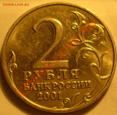 2 руб гагарин шт Г. ? - P1010637.JPG