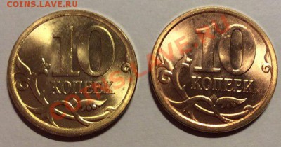 10 копеек 2013 г. СП Плакировка красного цвета. - EYbBwFKLGxM