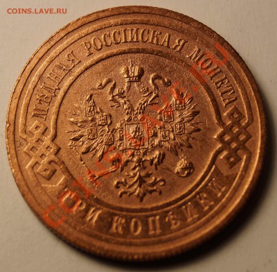 3 копейки 1916 до 2.03.2014 - 3 Копейки 1916_2.JPG