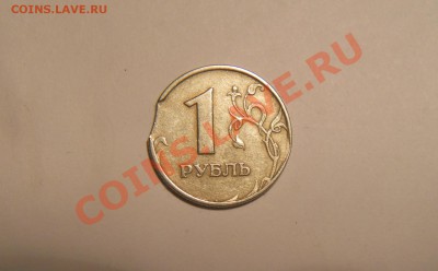 1 руб.1997 ММД.  Выкус - DSCN5885