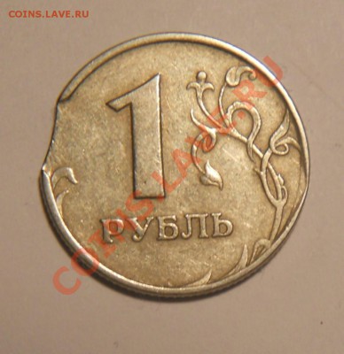 1 руб.1997 ММД.  Выкус - DSCN5883