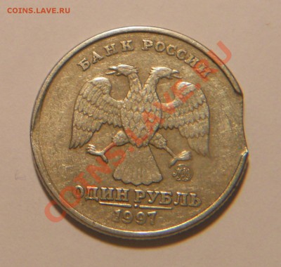 1 руб.1997 ММД.  Выкус - DSCN5879