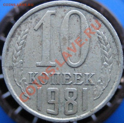 Трещины заготовок, монет - IMG_7230.JPG