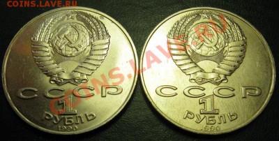 ДВА ПАМЯТНЫХ  рубля  «А.П. Чехов» - IMG_4267Ч2
