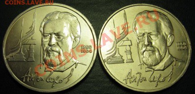 ДВА ПАМЯТНЫХ  рубля  «А.П. Чехов» - IMG_4265Чехов2