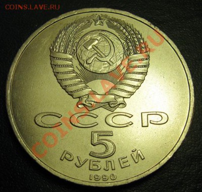 МЕШКОВАЯ  памятная монета «Успенский собор» - IMG_4275У1