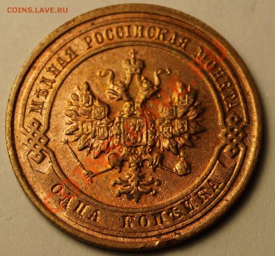 1 копейка 1913-1916 4 шт до 2.03.2014 - 1 копейка 1915_2.JPG