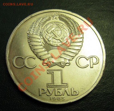 МЕШКОВЫЙ памятный рубль  «Фестиваль» - IMG_4300Ф1