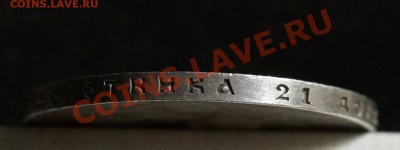 1 рубль 300 лет дома Романовых - до 01.03.2014 в 21.00 - DSC00318.JPG