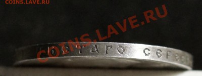 1 рубль 300 лет дома Романовых - до 01.03.2014 в 21.00 - DSC00315.JPG