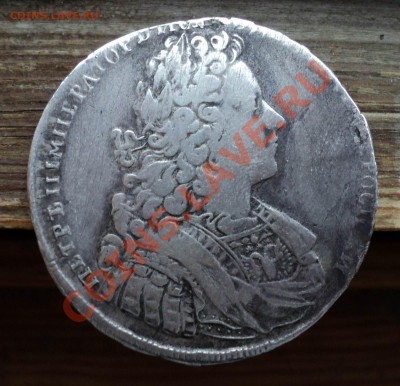 Рубль 1728 года,подлинность - _______3