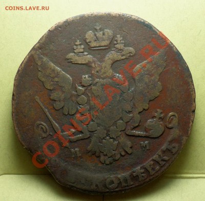 5 копеек ММ 1768 год  (R) на оценку... - SAM_3010.JPG