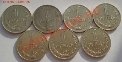 Лот 1 рубль 1961 - 1989 СССР 7 штук до 22:00 28.02.14 - DSC03865.JPG