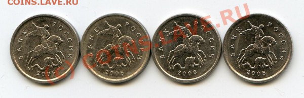 1 копейка 2005, 2006, 2007 м - нужна помощь по шт. - img138