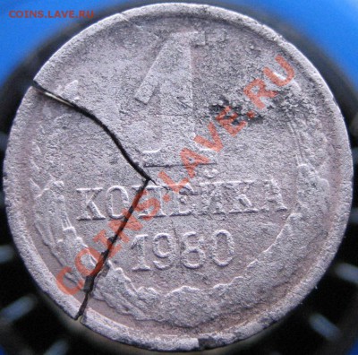 Трещины заготовок, монет - IMG_7213.JPG