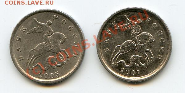 1 копейка 2005, 2006, 2007 м - нужна помощь по шт. - img140
