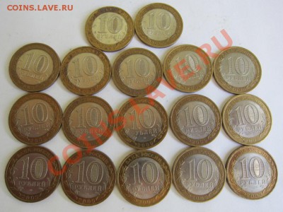 10 рублей Калмыкия СПМД - 17 шт - до 02.03.2014 в 22.10 - IMG_9146
