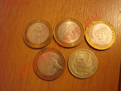 Биметалл 10 рублей+50 коп 1968 - DSC01217.JPG