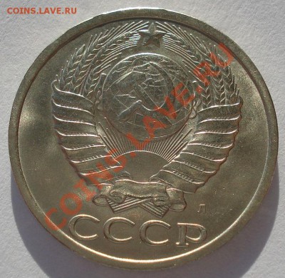 50 копеек СССР 1991 "Л" блеск до 22:00 28.02.14 - DSC01901.JPG