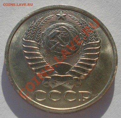 50 копеек 1989 СССР блеск из обращения до 22:00 28.02.14 - DSC01932.JPG