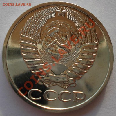 50 копеек 1976 UNC СССР из набора вторая до 22:00 28.02.14 - DSC03068.JPG