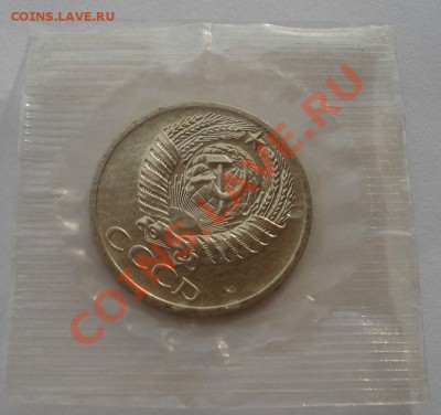 50 копеек 1968 UNC СССР из набора  до 22:00 28.02.14 - DSC02464.JPG