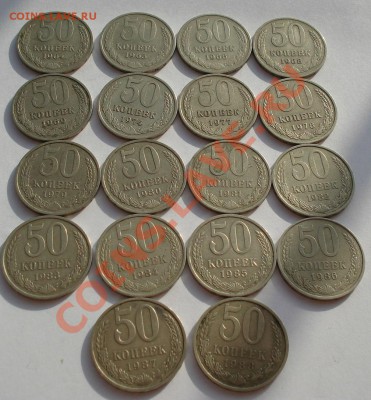 50 коп. 1964 - 1988гг СССР 18штук до 22:00 28.02.14 - DSC03880.JPG
