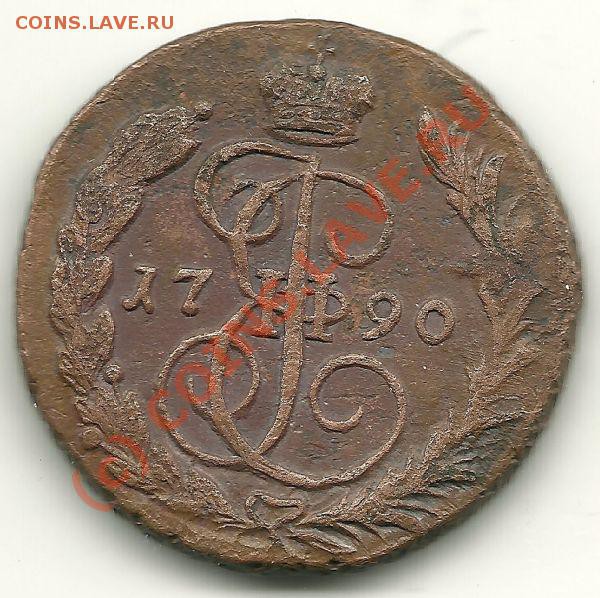 деньга 1749 г. зелень - 5