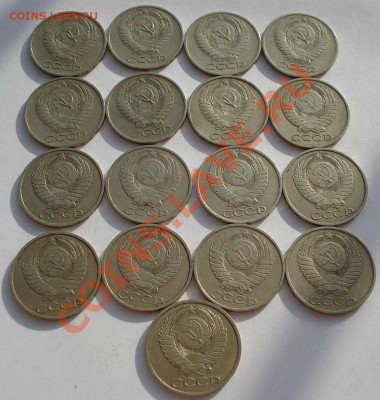 50 коп. 1964 - 1988гг СССР 17штук до 22:00 28.02.14 - DSC03893.JPG