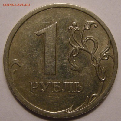 1 рубль 2009 спмд -- шт ? - 3