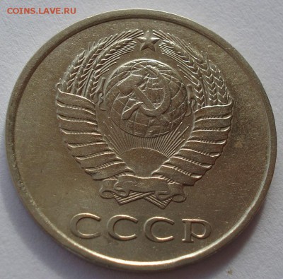 20 копеек 1979 Федорин 135 (длинные ости) до 22:00 28.02.14 - DSC04445.JPG